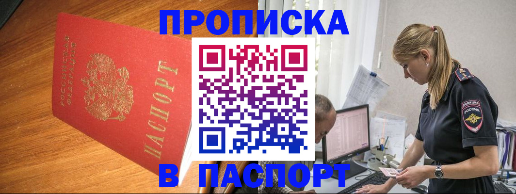 регистрация для дет. сада в Абакане