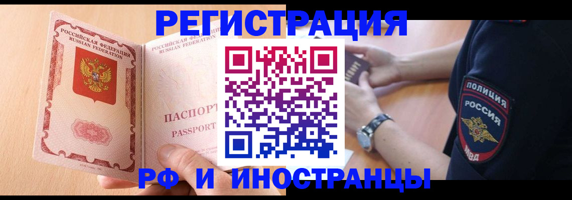 найти адрес прописки в Абакане