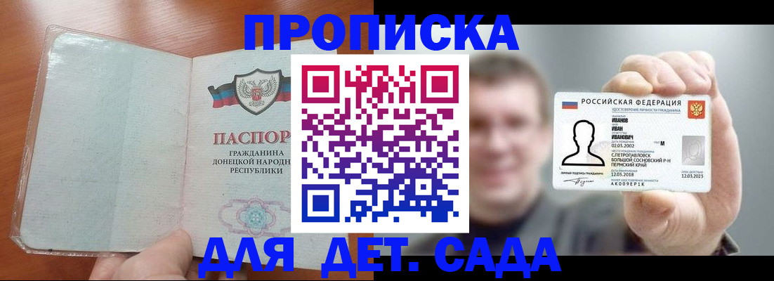 прописка иностранных граждан в Абакане