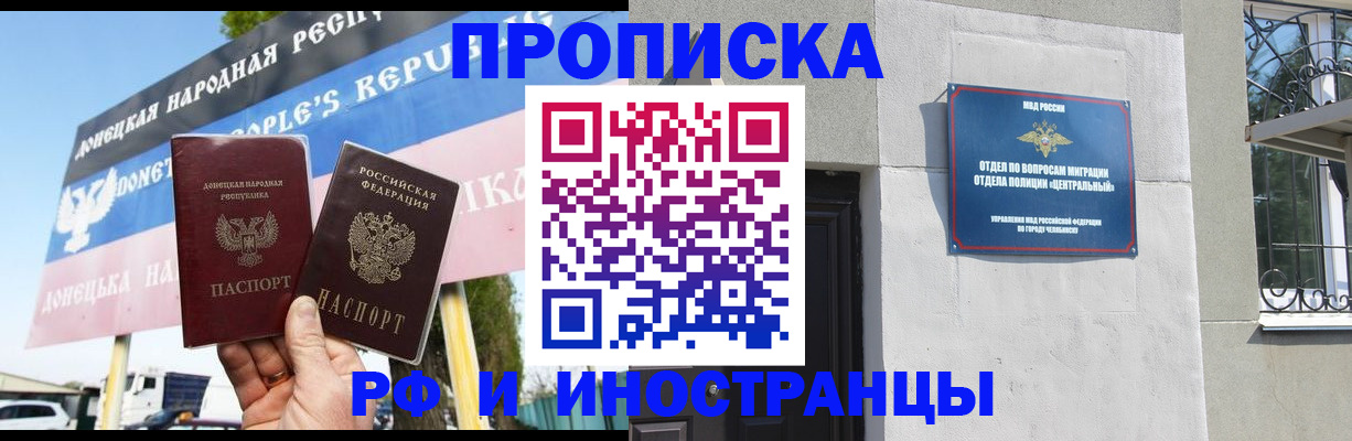 временная регистрация недорого в Абакане