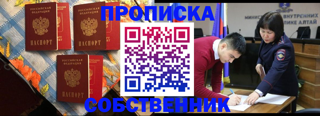 временная регистрация гарантия в Абакане