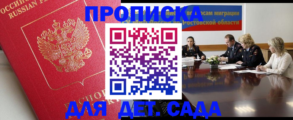 временная регистрация госуслуги в Абакане